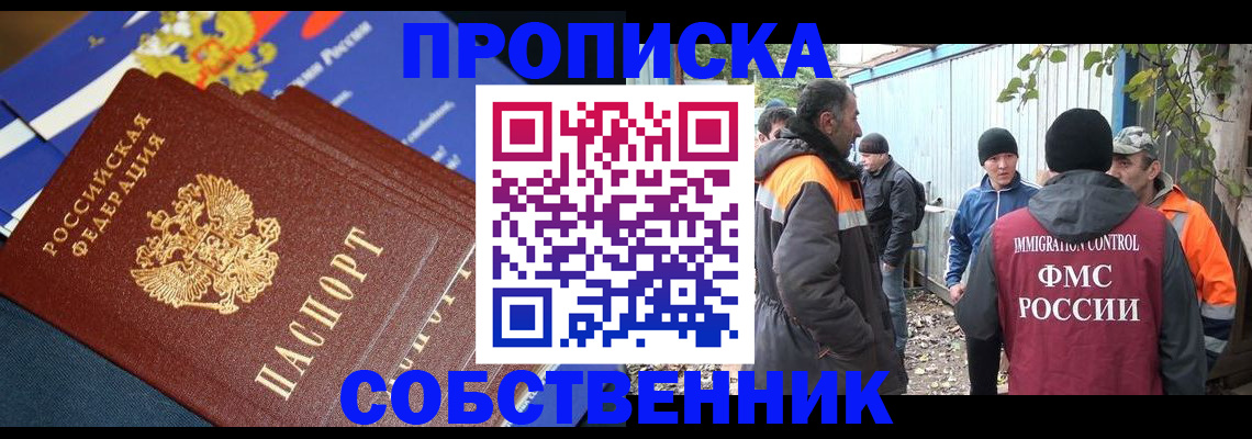 найти адрес прописки в Муравленко