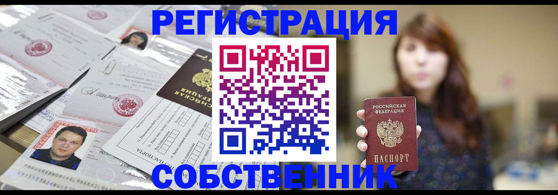 прописка иностранных граждан в Муравленко