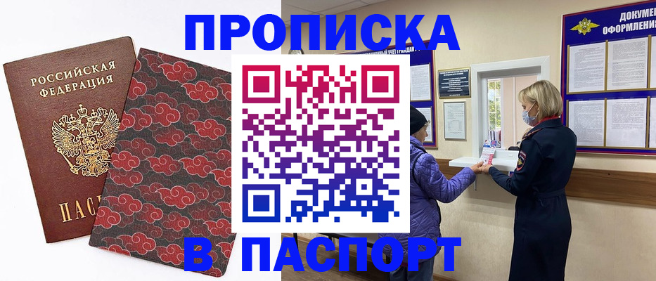 регистрация в Муравленко