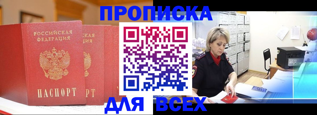 временная регистрация надежно в Муравленко