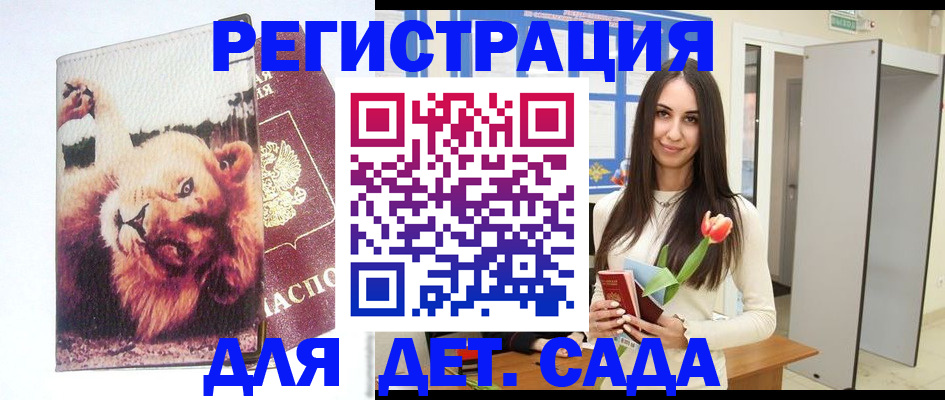 временная регистрация законно в Муравленко