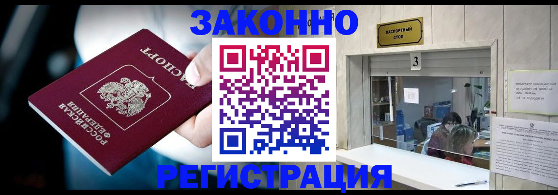 прописка поиск в Муравленко