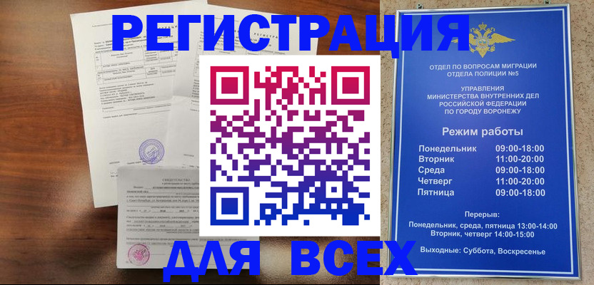 прописка поиск в Муравленко