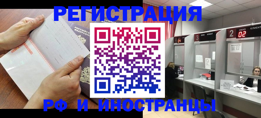 временная регистрация госуслуги в Муравленко