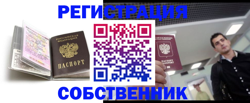 прописка для кредита в Муравленко
