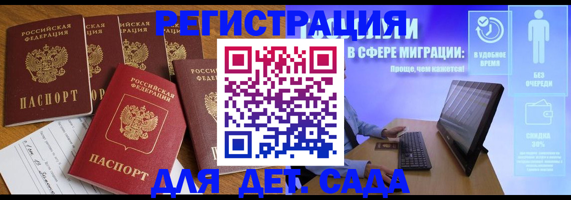 временная регистрация 2025 в Муравленко